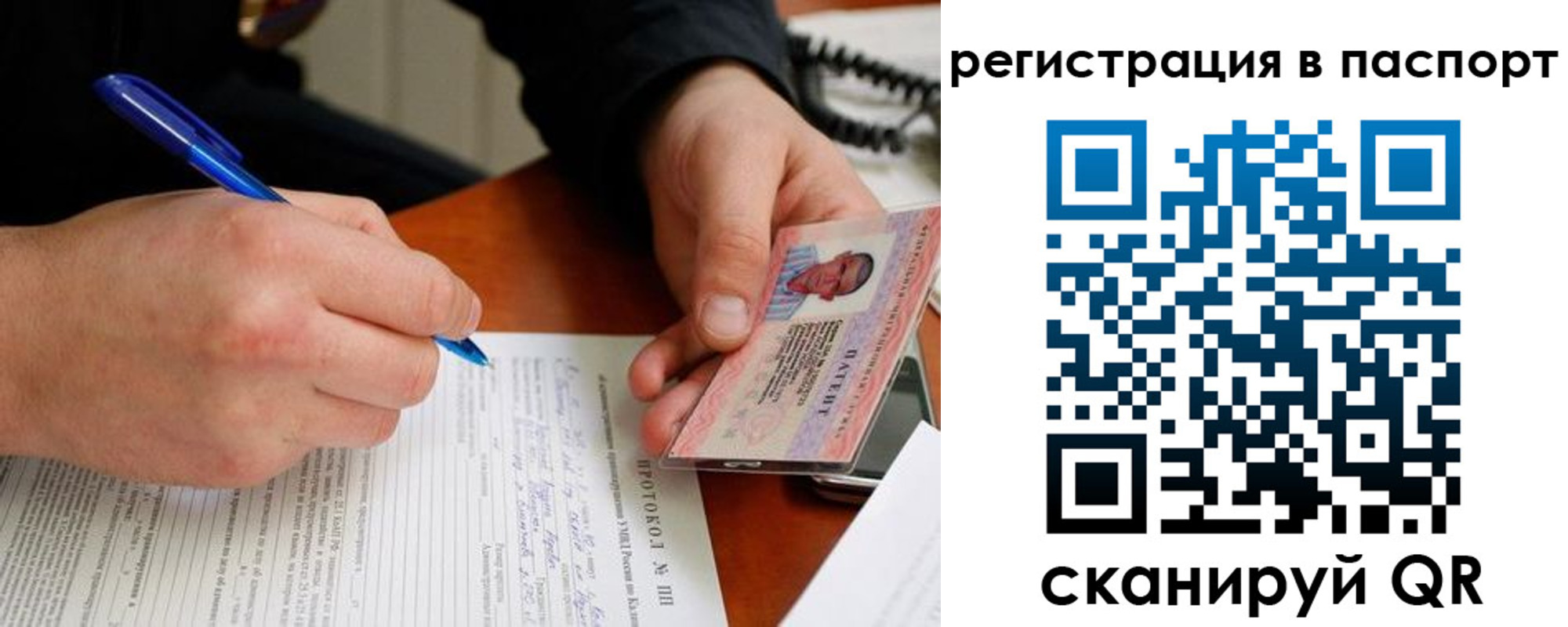 купить прописку в Борзе