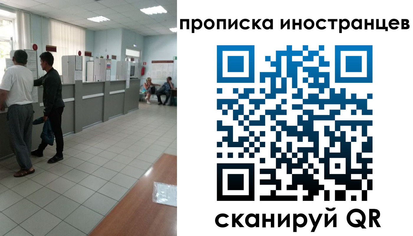 прописка для работы в Борзе