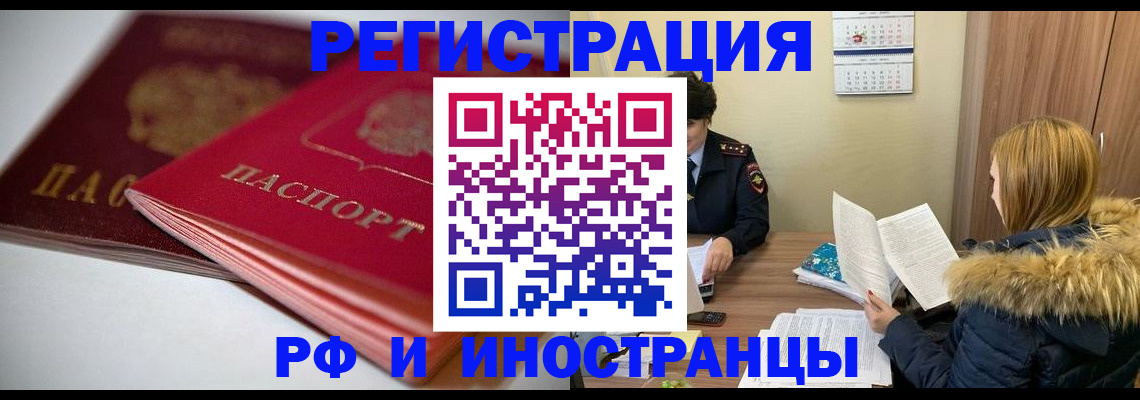 временная регистрация госуслуги в Борзе