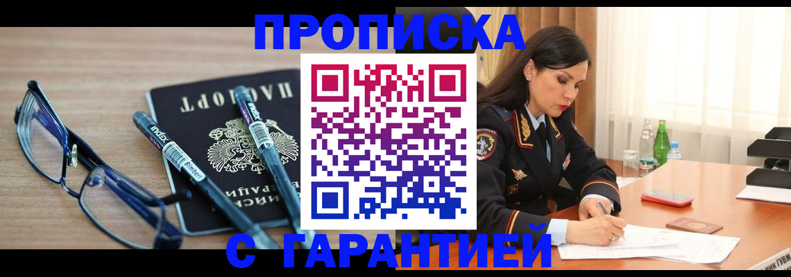 найти адрес прописки в Борзе