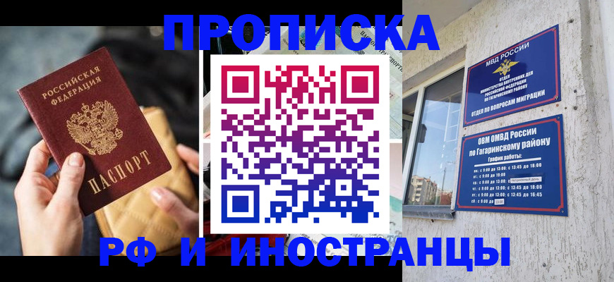 временная регистрация поиск в Борзе
