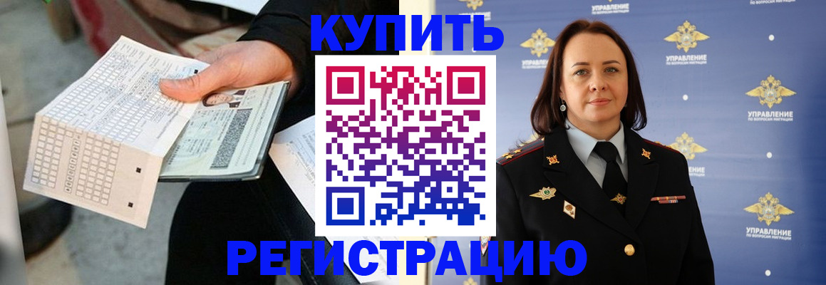 регистрация для школы в Борзе