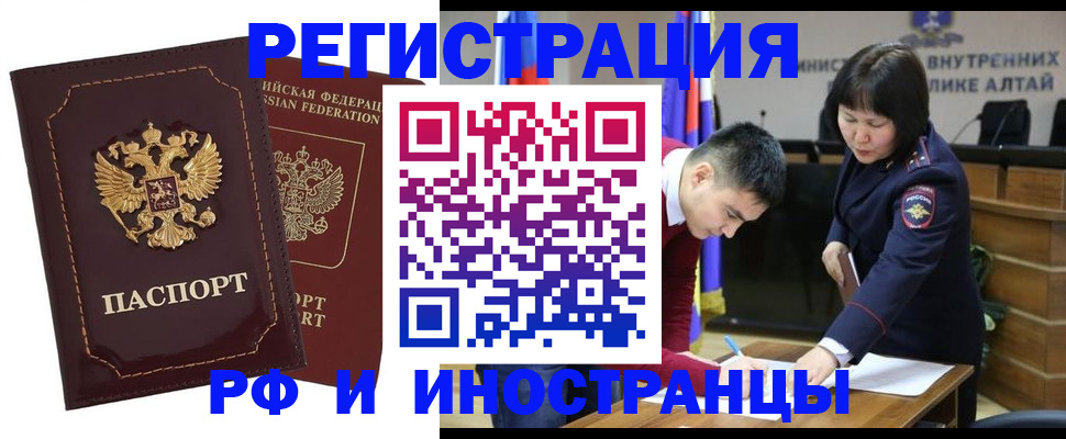 прописка для военкомата в Борзе