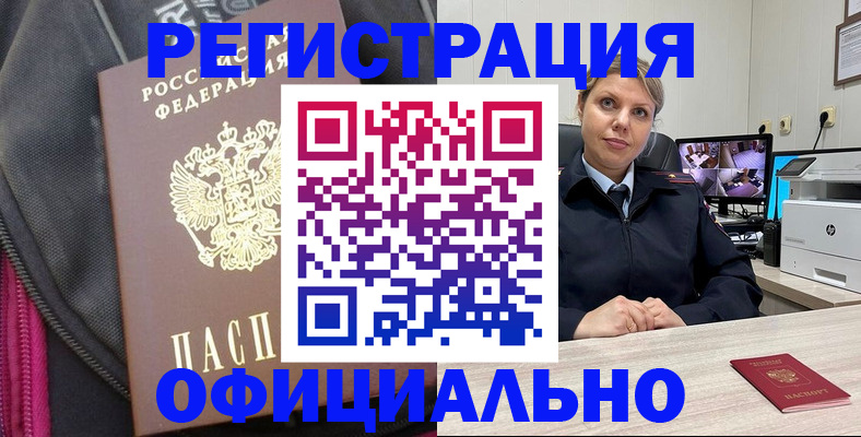 регистрация в Борзе