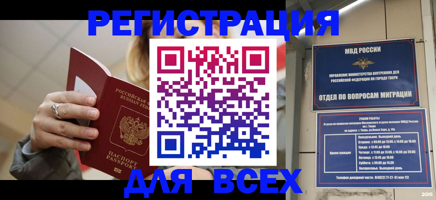 найти адрес прописки в Борзе