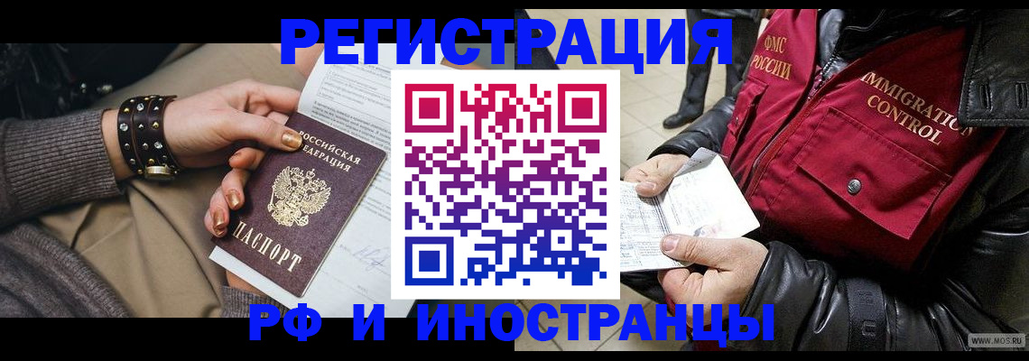 прописка для школы в Борзе